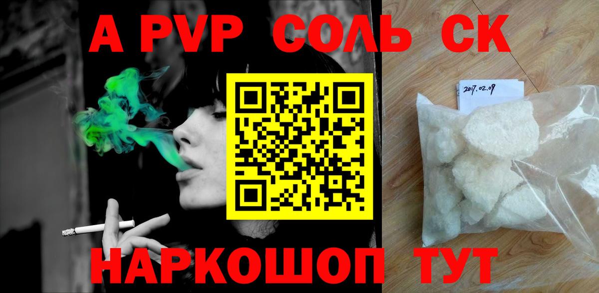 Alpha-PVP Crystall  A PVP  А ПВП кристаллы  А ПВП VHQ  Павловский Посад  Вход с VPN 