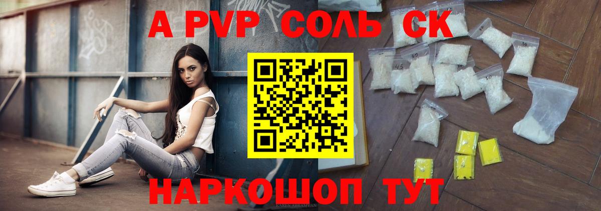 Alpha PVP Crystall Павловский Посад