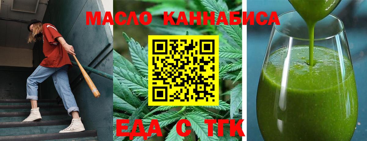 Павловский Посад  Еда ТГК конопля  Вход с VPN 
