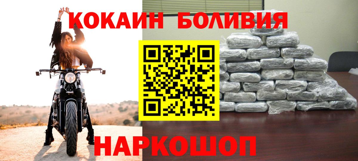 КОКАИН Fish Scale Павловский Посад