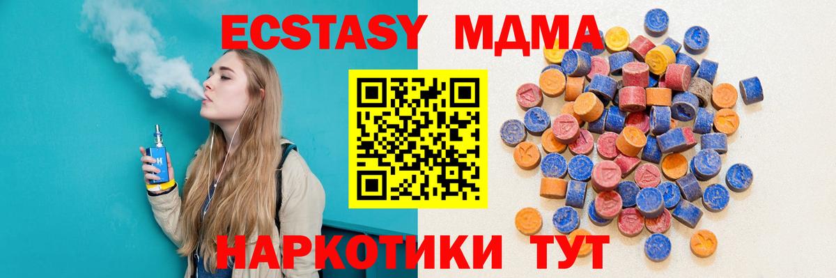 mega как зайти  Ecstasy 280мг  Экстази бентли  ЭКСТАЗИ  Вход с VPN  Павловский Посад 
