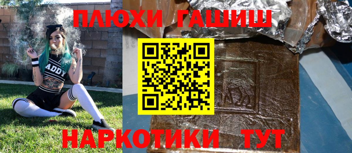 Гашиш гашик  Гашиш индика сатива  Вход с VPN  Павловский Посад 