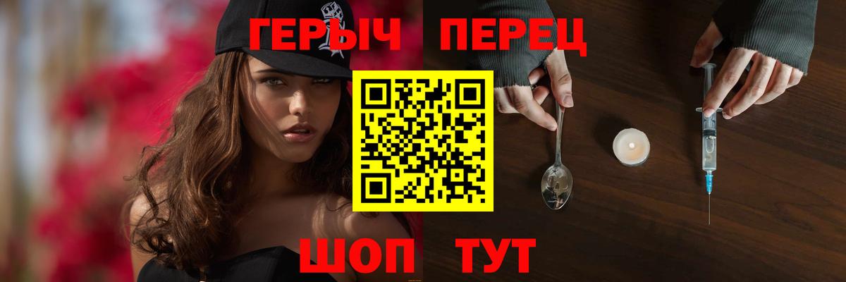 Героин  Вход с VPN  Павловский Посад  ГЕРОИН VHQ 