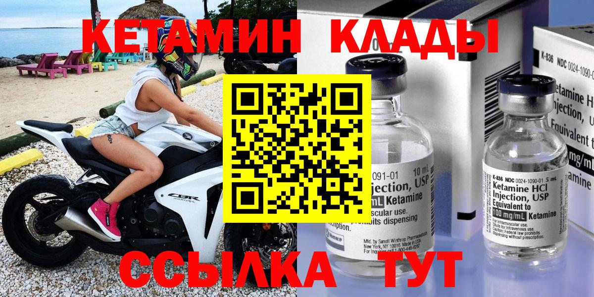 Павловский Посад  КЕТАМИН ketamine  Вход с VPN 