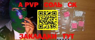 a pvp Белорецк