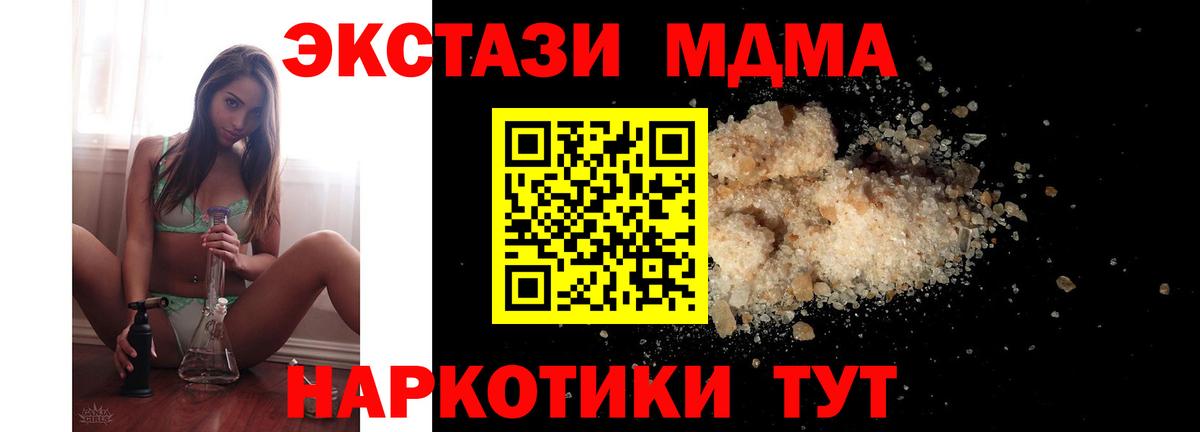 Павловский Посад  MDMA  Вход с VPN  МДМА crystal 