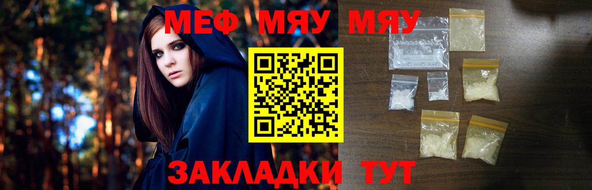 МЯУ-МЯУ мука  где найти наркотики  МЕФ  Павловский Посад  МЕФ 4 MMC  Вход с VPN 