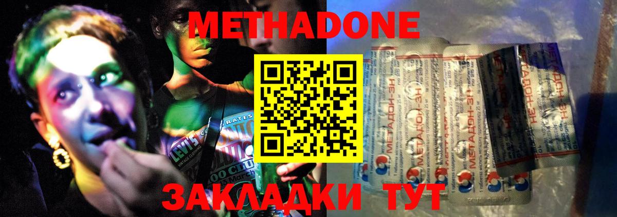 Павловский Посад  Метадон кристалл  Вход с VPN  Метадон кристалл 