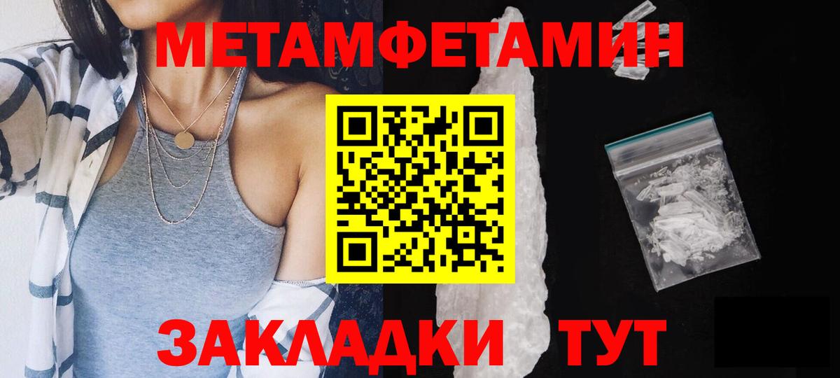 Павловский Посад  Метамфетамин пудра  Метамфетамин пудра  Вход с VPN 